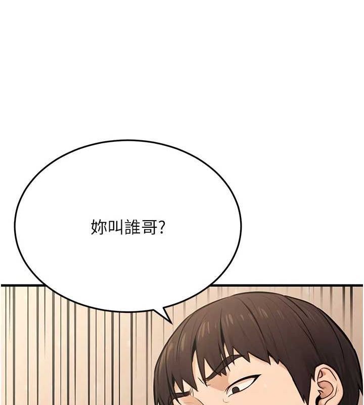 [韩国漫画] 公务员的桃色副业 剧情,OL#[161P]-68