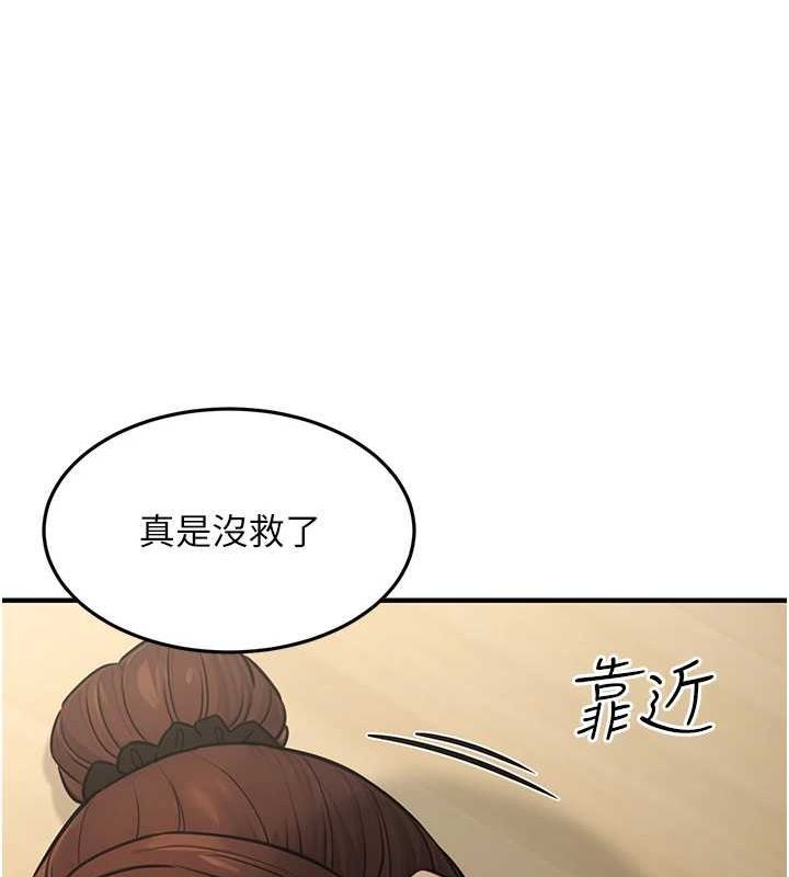 [韩国漫画] 公务员的桃色副业 剧情,OL#[161P]-70
