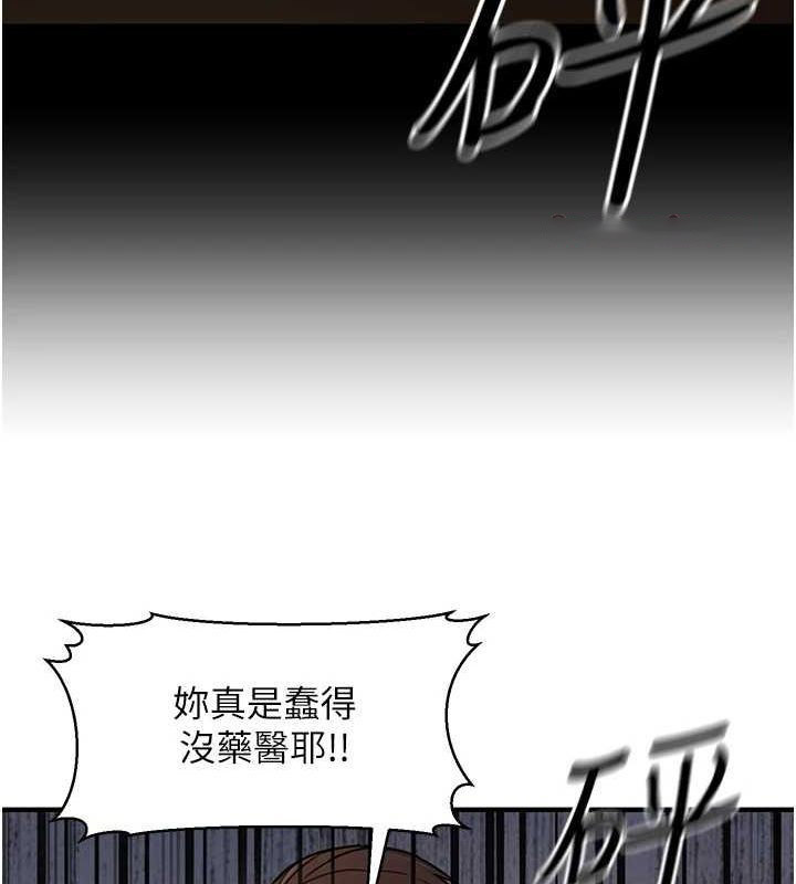 [韩国漫画] 公务员的桃色副业 剧情,OL#[161P]-78