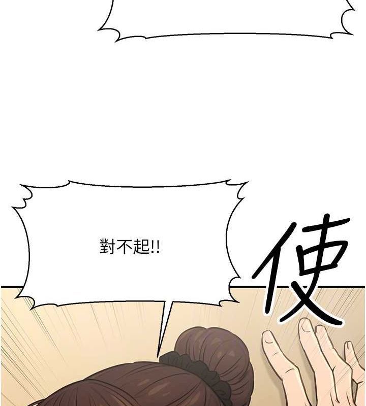 [韩国漫画] 公务员的桃色副业 剧情,OL#[161P]-83