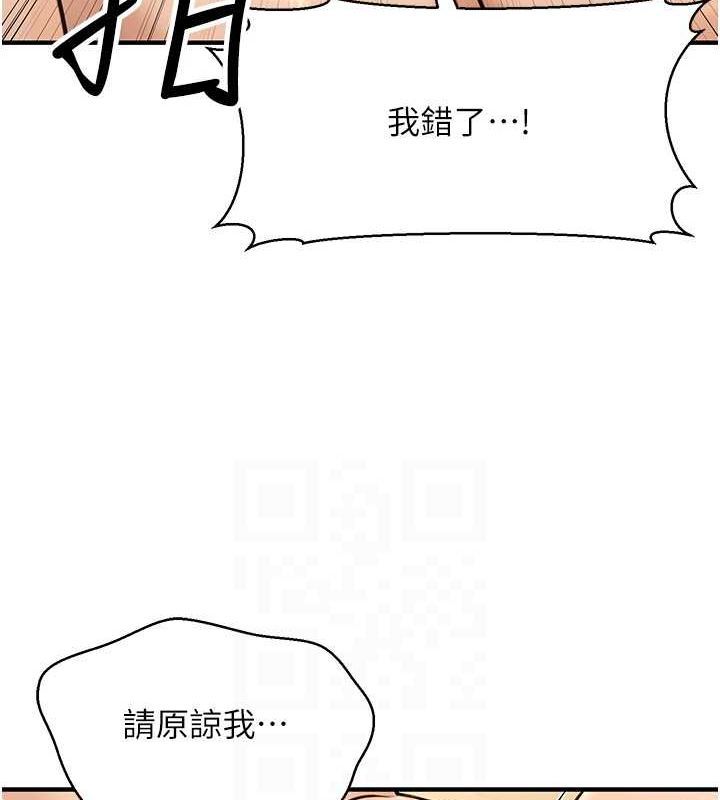[韩国漫画] 公务员的桃色副业 剧情,OL#[161P]-85
