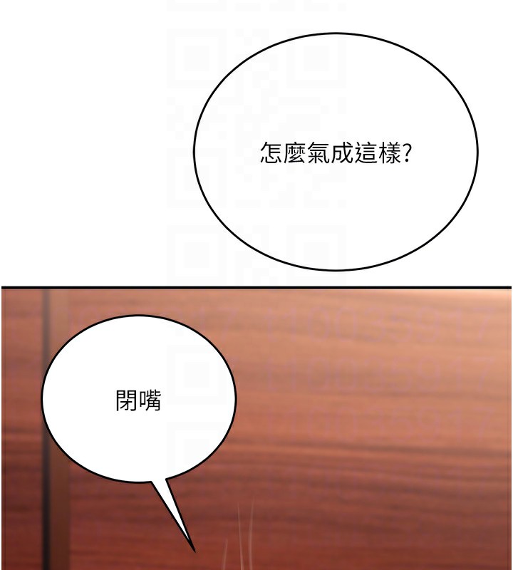 [韩国漫画] 公务员的桃色副业 剧情,OL#[193P]-102