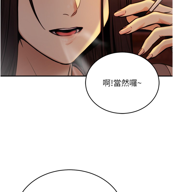 [韩国漫画] 公务员的桃色副业 剧情,OL#[193P]-107