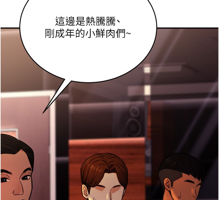 [韩国漫画] 公务员的桃色副业 剧情,OL#[193P]-108