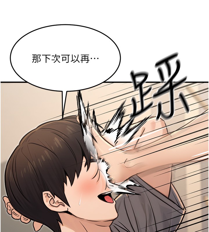 [韩国漫画] 公务员的桃色副业 剧情,OL#[193P]-13
