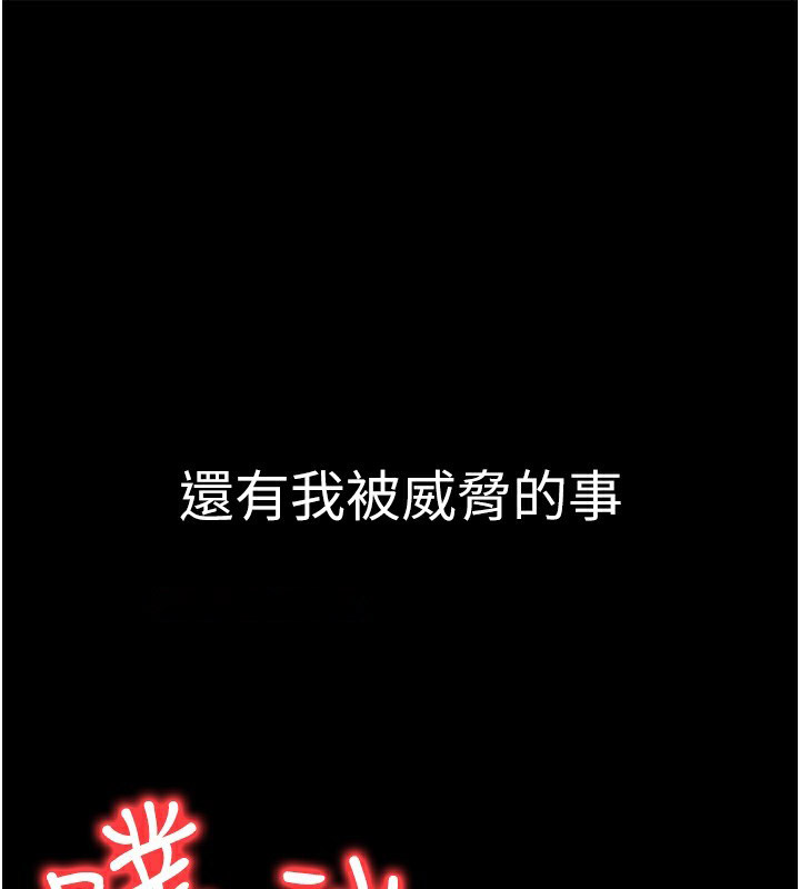 [韩国漫画] 公务员的桃色副业 剧情,OL#[193P]-152