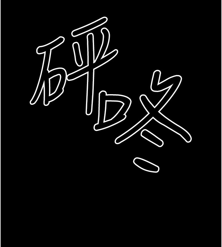 [韩国漫画] 公务员的桃色副业 剧情,OL#[193P]-192