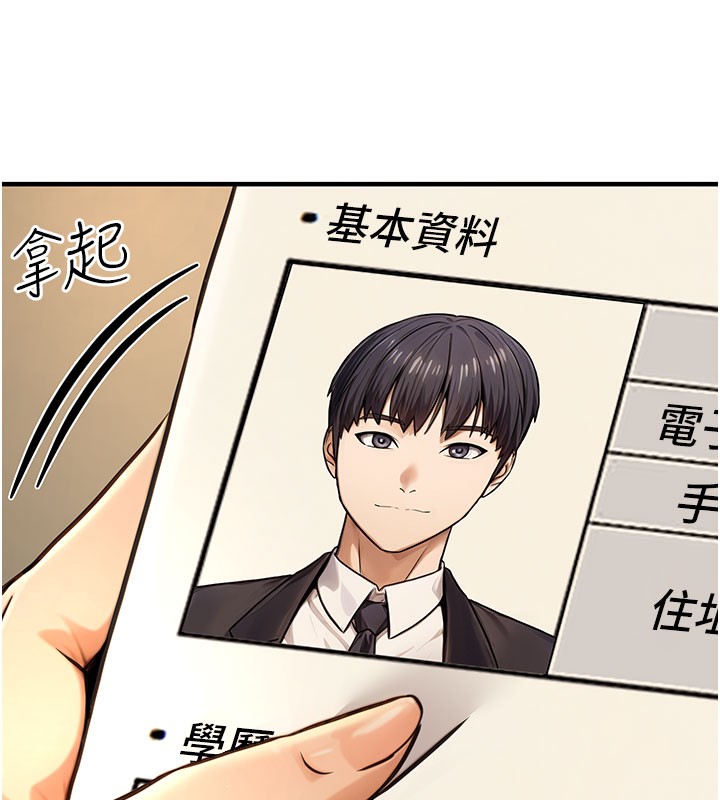 [韩国漫画] 公务员的桃色副业 剧情,OL#[193P]-23