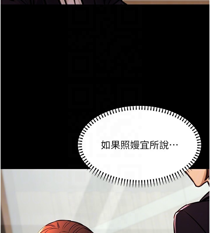 [韩国漫画] 公务员的桃色副业 剧情,OL#[193P]-29