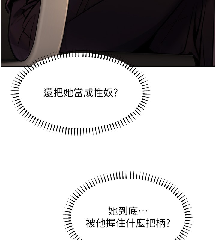 [韩国漫画] 公务员的桃色副业 剧情,OL#[193P]-38