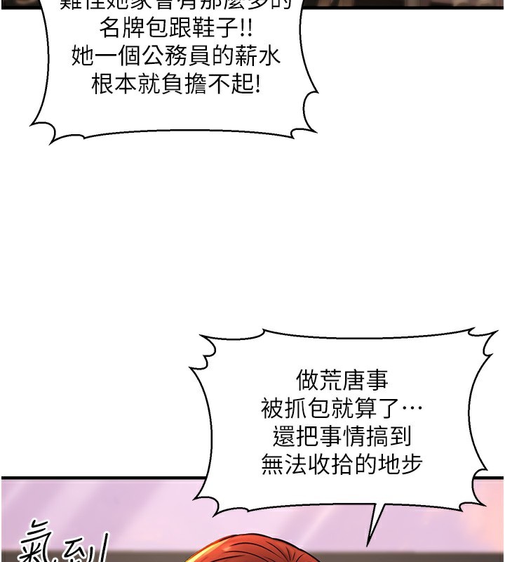 [韩国漫画] 公务员的桃色副业 剧情,OL#[193P]-55