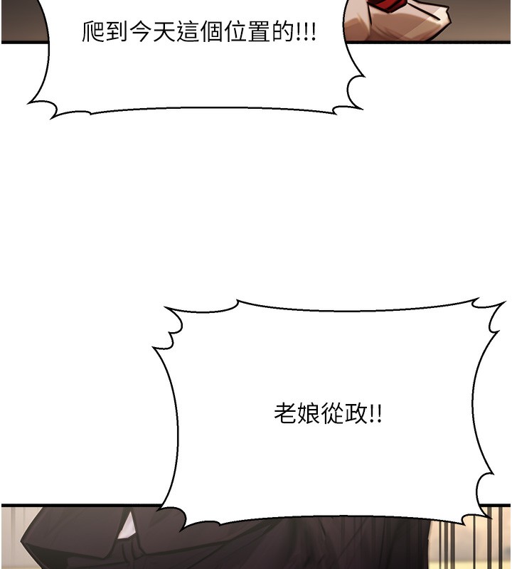 [韩国漫画] 公务员的桃色副业 剧情,OL#[193P]-65