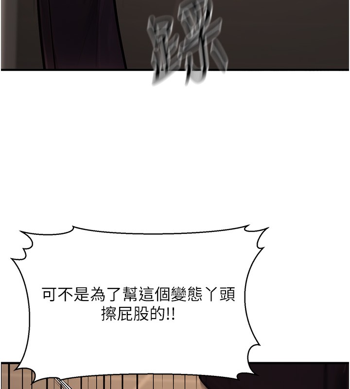 [韩国漫画] 公务员的桃色副业 剧情,OL#[193P]-67