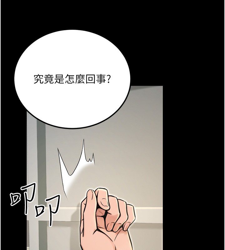 [韩国漫画] 公务员的桃色副业 剧情,OL#[183P]-101