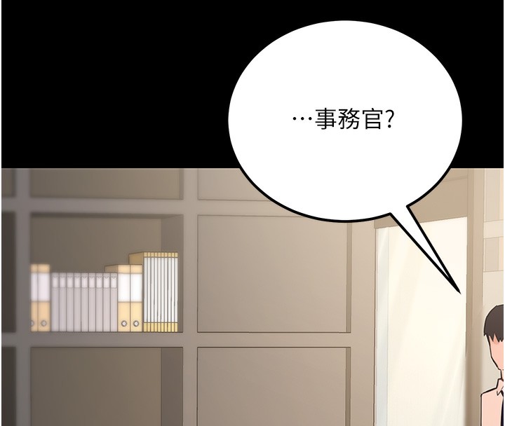 [韩国漫画] 公务员的桃色副业 剧情,OL#[183P]-103