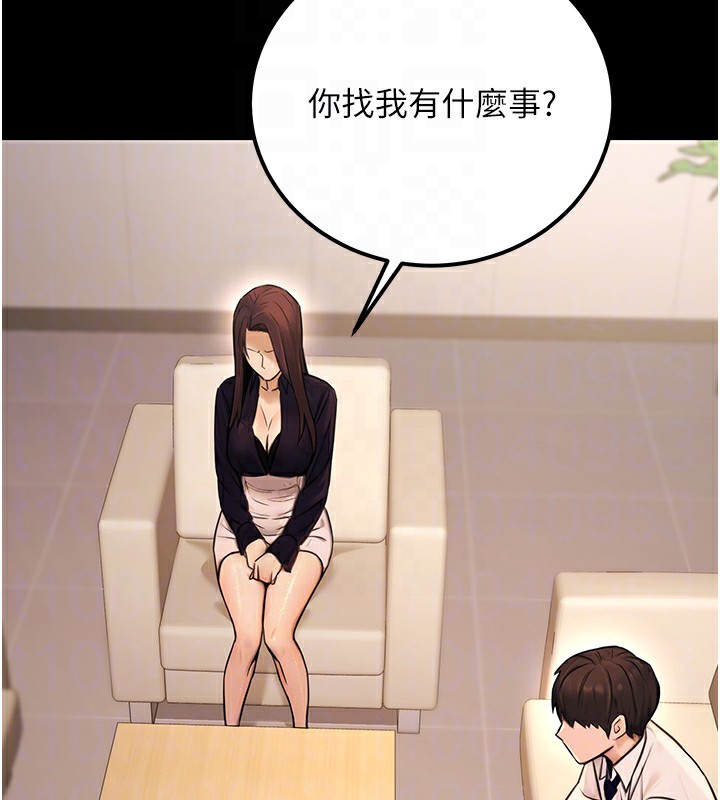 [韩国漫画] 公务员的桃色副业 剧情,OL#[183P]-112