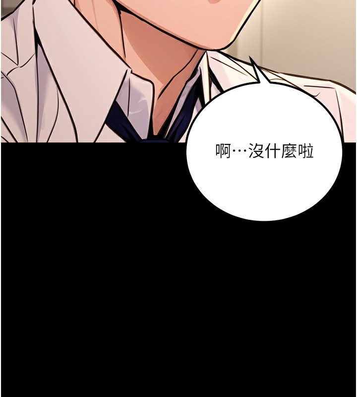 [韩国漫画] 公务员的桃色副业 剧情,OL#[183P]-115