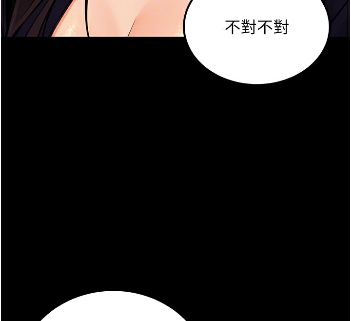 [韩国漫画] 公务员的桃色副业 剧情,OL#[183P]-121