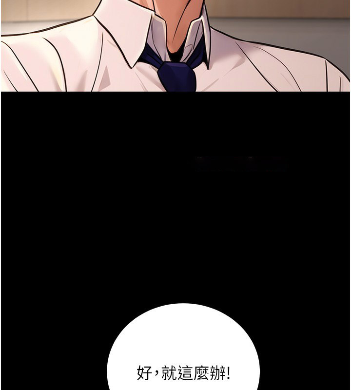 [韩国漫画] 公务员的桃色副业 剧情,OL#[183P]-123
