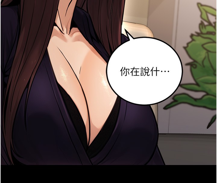 [韩国漫画] 公务员的桃色副业 剧情,OL#[183P]-125