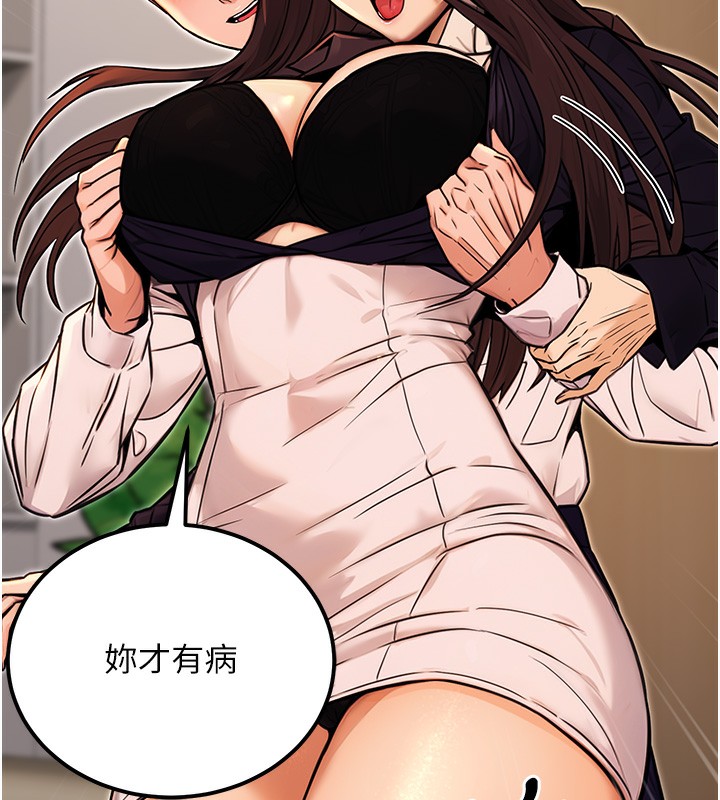 [韩国漫画] 公务员的桃色副业 剧情,OL#[183P]-132