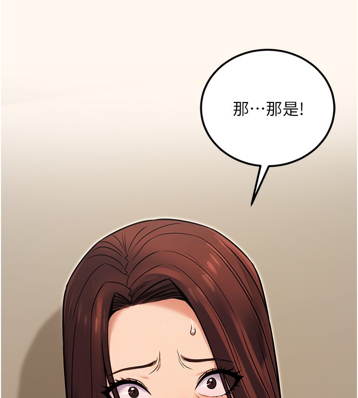 [韩国漫画] 公务员的桃色副业 剧情,OL#[183P]-135