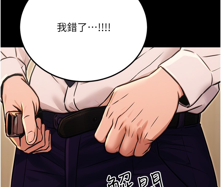 [韩国漫画] 公务员的桃色副业 剧情,OL#[183P]-145