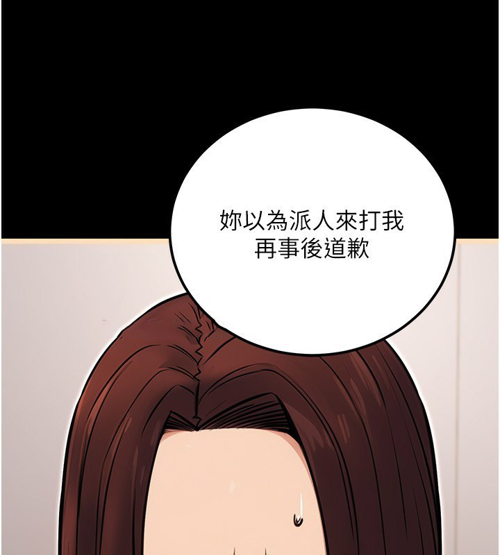 [韩国漫画] 公务员的桃色副业 剧情,OL#[183P]-150
