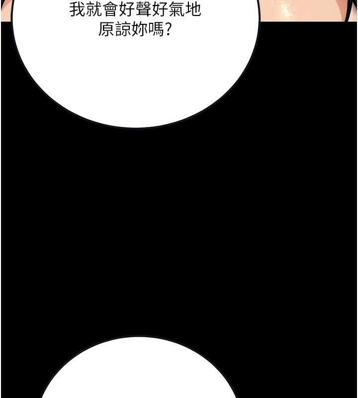 [韩国漫画] 公务员的桃色副业 剧情,OL#[183P]-152