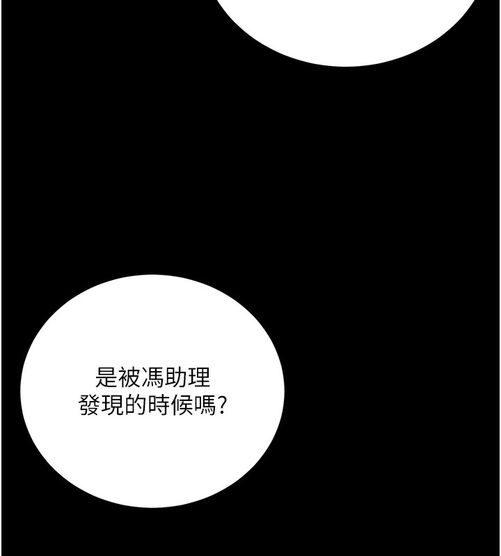 [韩国漫画] 公务员的桃色副业 剧情,OL#[183P]-166