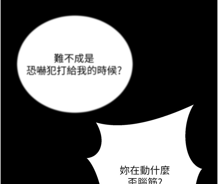 [韩国漫画] 公务员的桃色副业 剧情,OL#[183P]-168