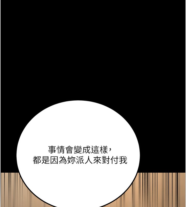 [韩国漫画] 公务员的桃色副业 剧情,OL#[183P]-171