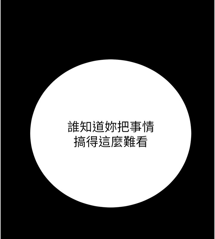 [韩国漫画] 公务员的桃色副业 剧情,OL#[183P]-179