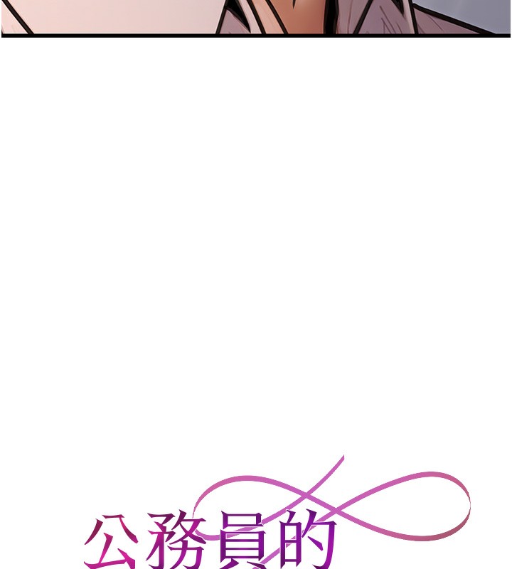 [韩国漫画] 公务员的桃色副业 剧情,OL#[183P]-36