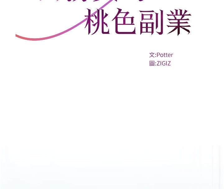 [韩国漫画] 公务员的桃色副业 剧情,OL#[183P]-37