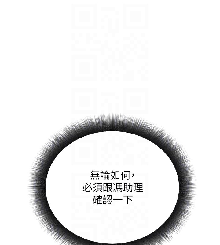 [韩国漫画] 公务员的桃色副业 剧情,OL#[183P]-43