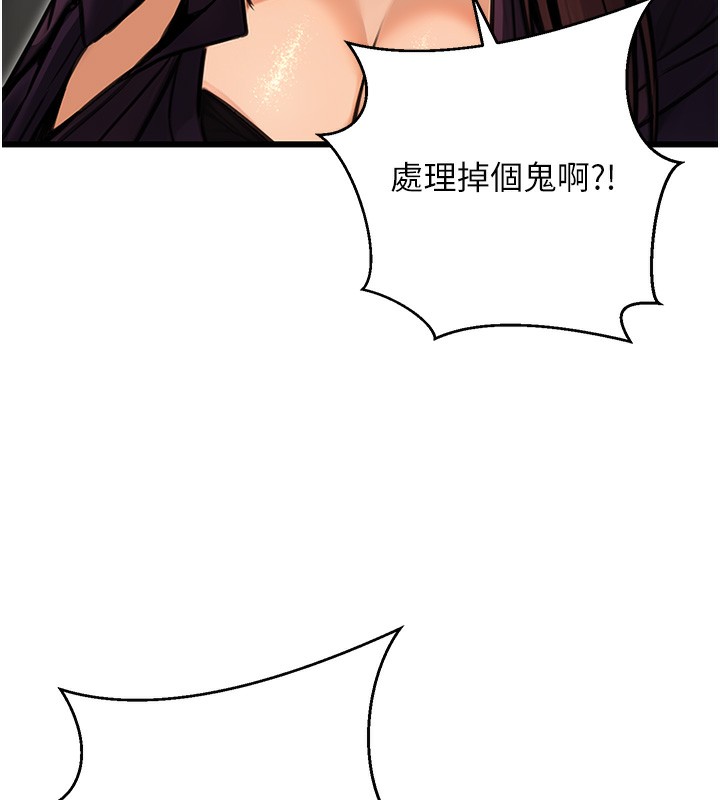 [韩国漫画] 公务员的桃色副业 剧情,OL#[183P]-66
