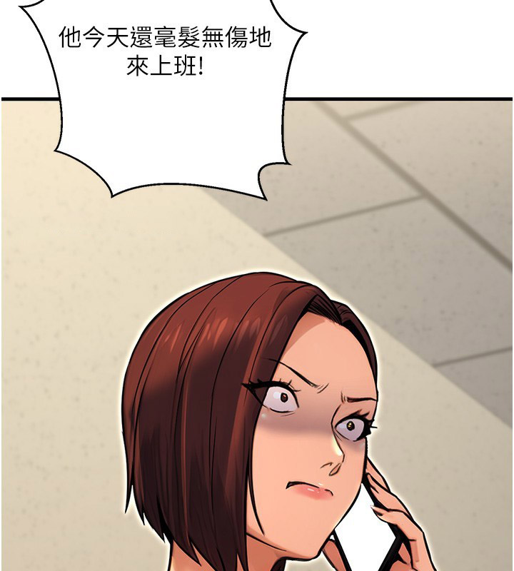 [韩国漫画] 公务员的桃色副业 剧情,OL#[183P]-67