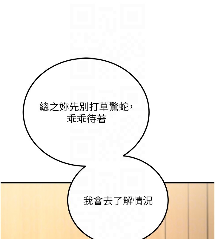 [韩国漫画] 公务员的桃色副业 剧情,OL#[183P]-74