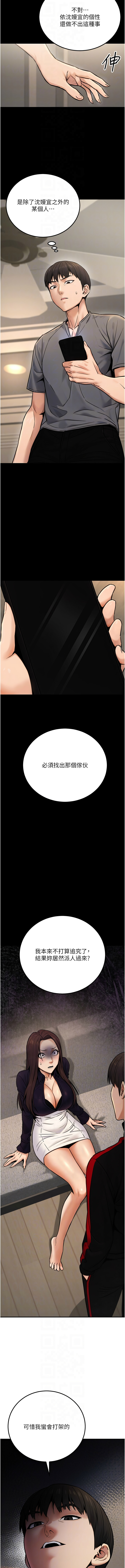 [韩国漫画] 公务员的桃色副业 剧情,OL#[18P]-10