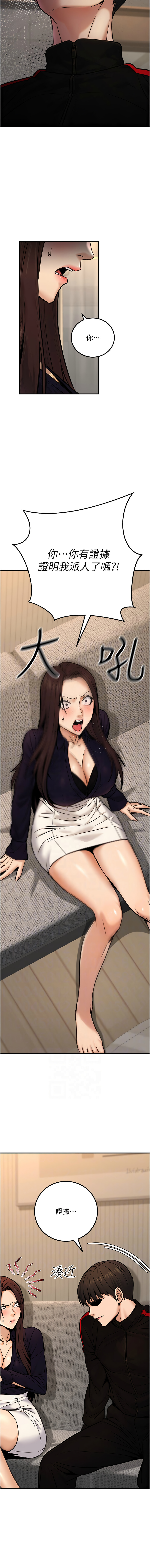 [韩国漫画] 公务员的桃色副业 剧情,OL#[18P]-11