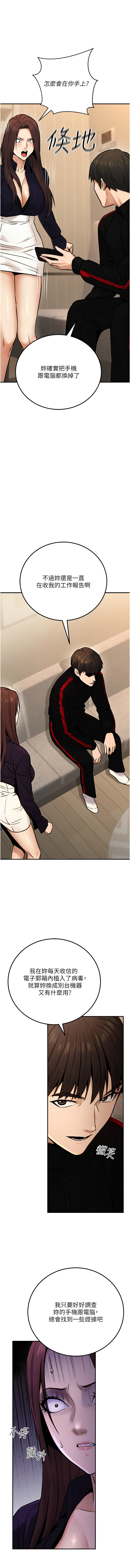 [韩国漫画] 公务员的桃色副业 剧情,OL#[18P]-13