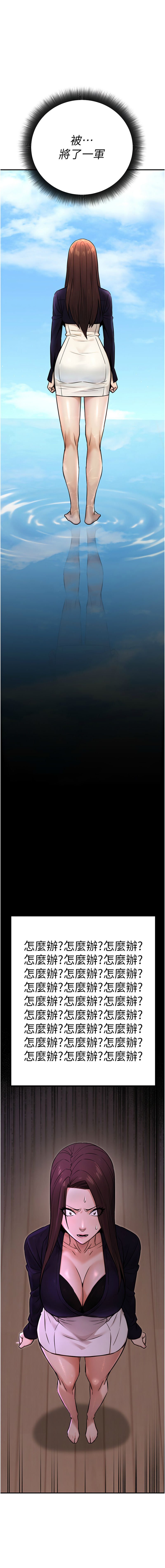 [韩国漫画] 公务员的桃色副业 剧情,OL#[18P]-14