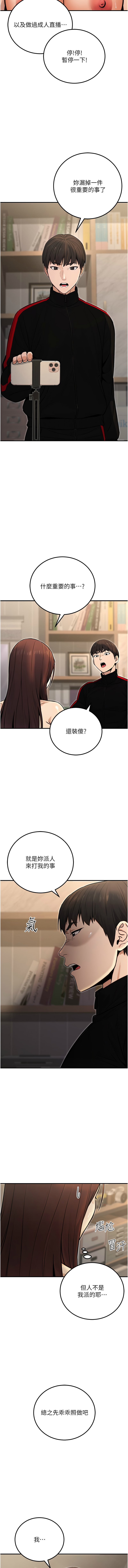 [韩国漫画] 公务员的桃色副业 剧情,OL#[18P]-17