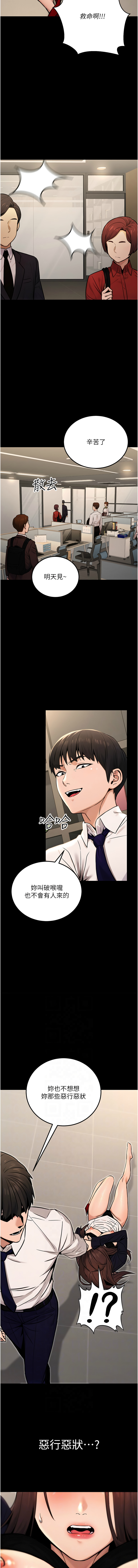 [韩国漫画] 公务员的桃色副业 剧情,OL#[18P]-2