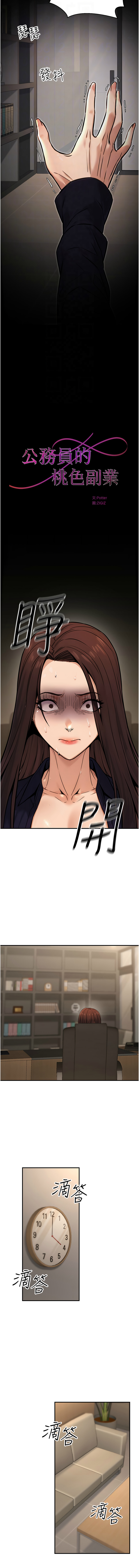 [韩国漫画] 公务员的桃色副业 剧情,OL#[18P]-4