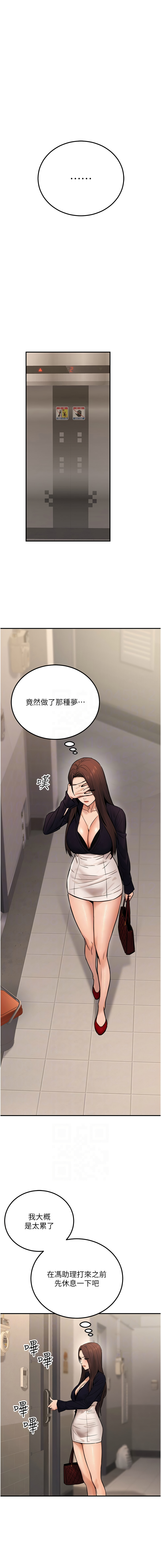 [韩国漫画] 公务员的桃色副业 剧情,OL#[18P]-5