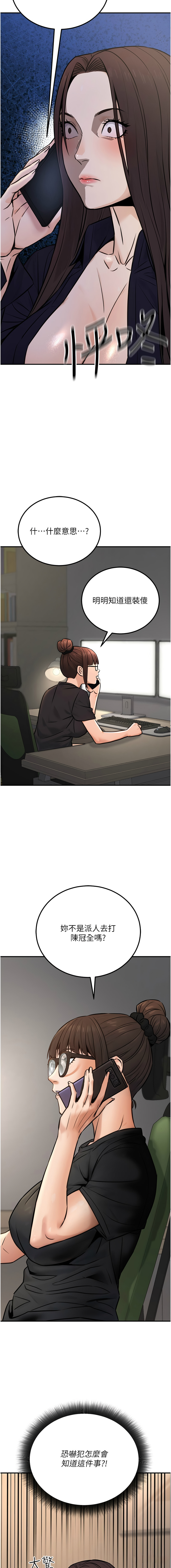 [韩国漫画] 公务员的桃色副业 剧情,OL#[18P]-7