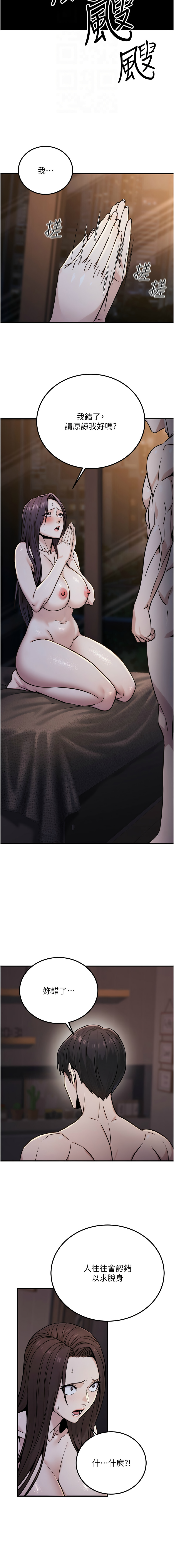 [韩国漫画] 公务员的桃色副业 剧情,OL#[33P]-12