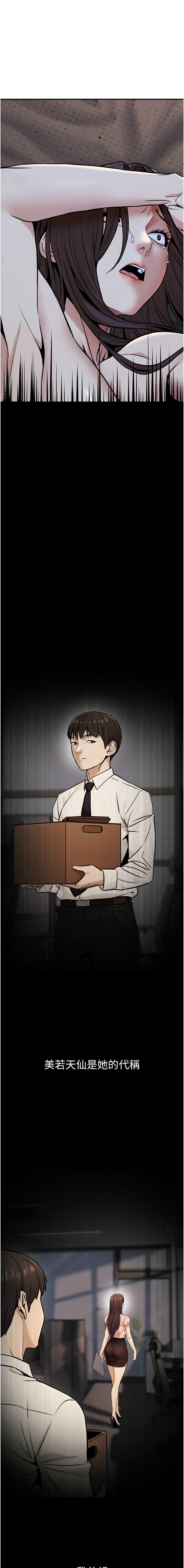 [韩国漫画] 公务员的桃色副业 剧情,OL#[33P]-15